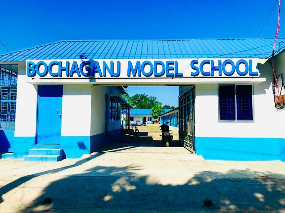 Bochaganj Model School Entrance